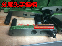 Special offer Shanghai Taiwan engineering dividing head accessories F11-80A hand crank F11-100A 125A 160 shake handle