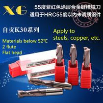CRT55 degrees 2 5 3 2-blade tungsten steel keyway milling cutter integral cemented carbide cutter CNC milling cutter