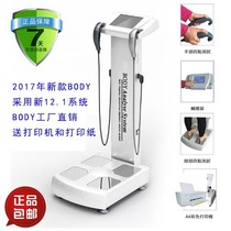 BODY analyzer BODY GS121B BODY tester gym upgraded fat tester