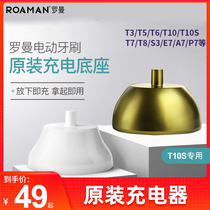ROAMMAN Roman toothbrush charger charging base original V5 V5 T3 T5 T10 T10S T10S T10X