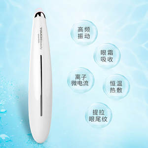 渲美眼部按摩器皱纹去眼袋热敷黑眼圈按摩笔护眼美眼仪眼睛按摩