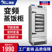 Chi Neng steaming cabinet Canteen steaming rice Commercial electric steaming box steaming car automatic double-door steaming box 6 plates 12 plates steaming