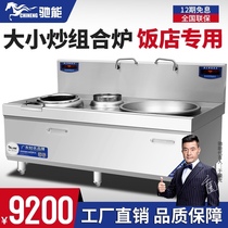 Commercial induction cooker Hotel 380v commercial electric stove large stove high-power stir-fry combination large cooker electromagnetic stove