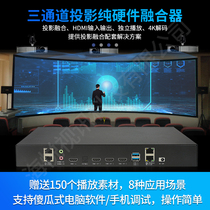 Pure hardware projector fusion device three-channel Arc ring screen multi-screen video edge processing control machine software 4K