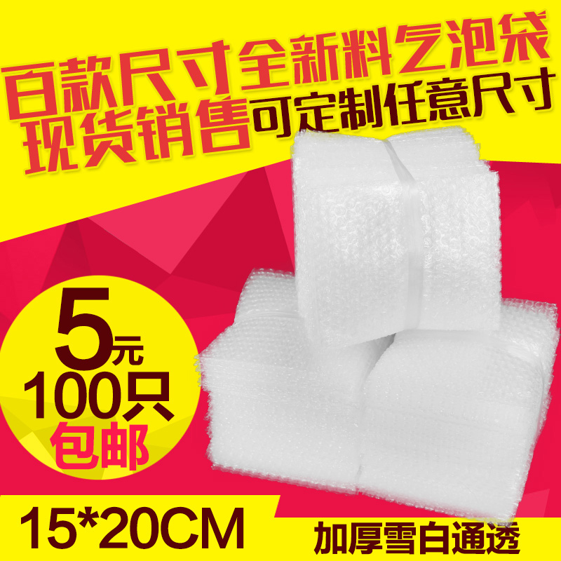 15*20cm (100pcs)New material bubble bag thickened shockproof bubble bag Foam packaging bubble film bag wholesale