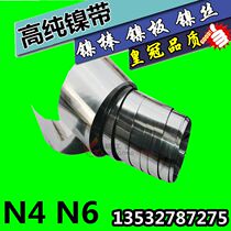 High Purity Nickel Strip Nickel Foil Nickel Sheet Nickel Plate N4 N6 Invoicing Slitting Nickel Plate Zero Cut