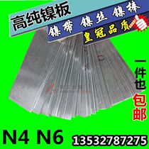 Pure Nickel Plate Pure Nickel Strip Nickel Sheet Nickel Rod Electroplating Anode N4 N6 Pure Nickel Block Nickel Plate Nickel Wire Zero Cut