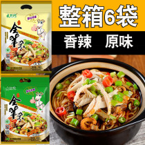 Sheep Miscellaneous mutton soup fresh lamb soup mixed lamb cut ready-to-eat instant food vacuum whole box bagged Shanxi specialty snacks