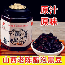Vinegar Bubble Black Bean Ready-to-eat the ovulation Vinegar Bubble Black Bean Shanxi Old Chen Vinegar Shanxi Old Chen Vinegar Snack 2 bottles