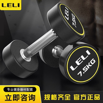 LELI high-quality PEV pure steel small dumbbells for womens personal training studio mens fitness 3kg8kg10kg