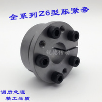 Expansion sleeve Z6 type tension sleeve key-free sleeve expansion coupling sleeve expansion sleeve tension sleeve tension connection sleeve