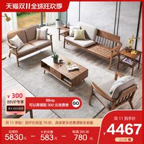 Winter and summer Nordic wood sofa combination living room solid wood log small apartment three-person Chinese ash wood furniture