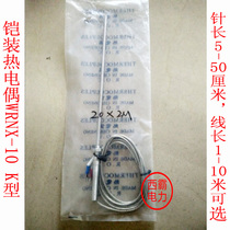 k-type armored thermocouple WRNX-10 probe type temperature measuring line temperature control probe thread M8 temperature sensor
