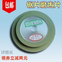 Angle Mill Alloy grinding sheet resin diamond grinding wheel single hypotenuse sand wheel grinding saw blade tooth grinding knife machine 150