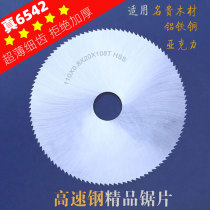 Corner mill 100mm ultra-thin woodworking fine teeth high speed steel white steel micro bench saw small cut cut sheet circular saw sheet 4 inches