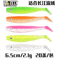 6 5cmT tail Luya soft bait soft bug fish shape Luya fake bait artificial bait mandarin fish bass cocked mouth 20 pack