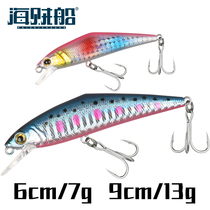 Sink Water Mino Lujah Bait Afar mino Luoia teething Bait Light Sea Bass Fish Mandarin Fish Specie Bait 7g13