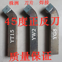 Zhuzhou welding car knife 20 square cut off 45 degrees outer circle 90 degrees external thread T15W2G8 lathe alloy hand sharpening