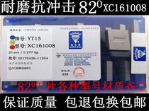 Authentic Zhuzhou Diamond alloy 82 degree diamond milling blade YT15YT14YW2YG8 XC161008