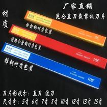 Kunlun brand electric cut blade 1KUNLUN sand with high speed steel 10 inch cloth machine blade electric cut special blade