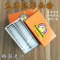 Authentic Korean import Rabbit Invisible Painting Powder automatic gas Digestion Powder import Tailor Painting Powder 50 pieces 1 box