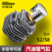 52 58 chain saw gasoline saw cylinder liner Cylinder cylinder Logging saw chain saw Cylinder assembly Piston ring parts crankshaft