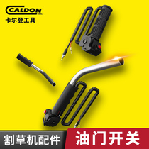 Brush cutter Grass cutter Lawn mower Knapsack throttle switch assembly Side-mounted throttle switch Throttle brake line