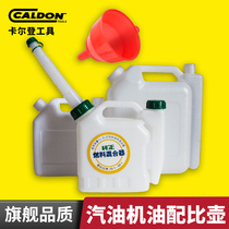 Chain saw matching pot Lawn mower Hedge machine Large mixing oil barrel two-stroke fuel comparison pot with mouth Long mouth accessories