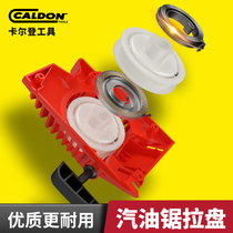 Chainsaw pull plate size spring Logging saw Gasoline saw starter assembly Start spring rope wheel chainsaw accessories