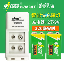 Jinba 9V rechargeable battery set charger with 2 large capacity KTV microphone microphone square battery