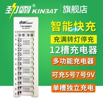 Jinba No. 5 rechargeable battery multifunctional intelligent fast charger 12 slot universal rechargeable No. 5 7 9V battery