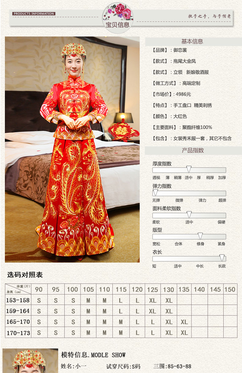 朱一龍路易威登女裝秀 中式秀禾服龍鳳褂新娘禮服結婚喜服敬酒服2020新款復古旗袍裝婚紗 路易威登女裝包包