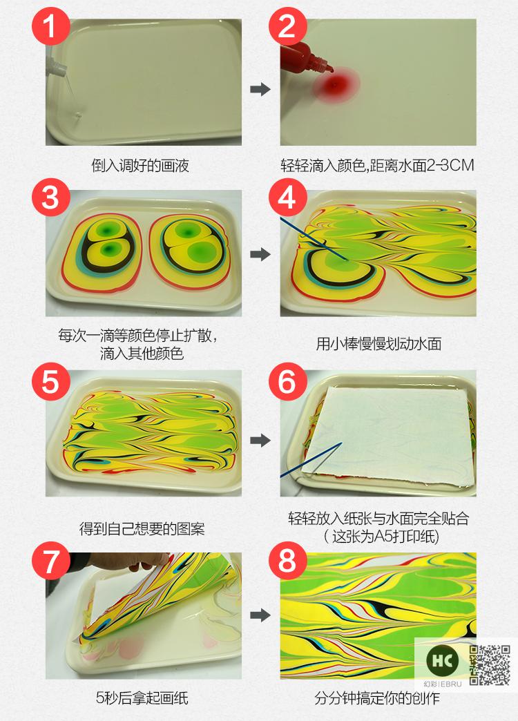 湿拓画浮水画水影画水拓画颜料儿童学习绘画工具美术创意diy套