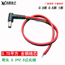 90 degree right angle elbow 5 5*2 5DC male head line National Standard 0 75 Square full copper tail line power head with tuning fork