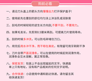 刮毛刀剃毛器脱毛器私处腋下女士专用腋毛刀剃毛刀阴毛刮毛器女用