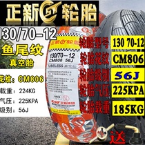 Wangjiang Tiandi Ranger big doll WJ150-18GTR Qi Trace WJ150-D front and rear Zhengxin vacuum tires
