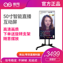 Aoxiu vertical screen live broadcast big screen anchor projection equipment HD fan interactive mobile phone HD same screen mobile phone projection