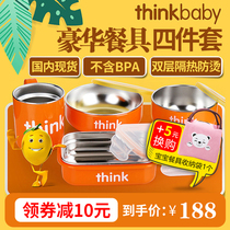 Spot Thinkbaby lunch box Bowl Cup Anti-fall baby 4-piece American stainless steel Childrens tableware set