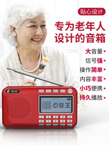 E fashion F25 card speaker morning exercise audio Mini small speaker portable MP3 radio lyrics synchronization