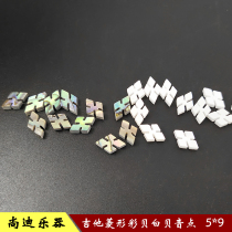 Guitar diamond colored shell sound point abalone shell white shell guitar finger board front side phonetic point guitar accessories 5*9