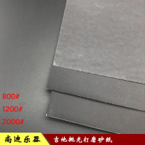 Guitar polishing and polishing sandpaper piano bridge string pillow piano pillow beating sand paper repair tool sandpaper grinding sand skin