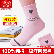 Langsha socks childrens cotton stockings ins tide spring and autumn womens socks cotton sports autumn Japanese breathable stockings