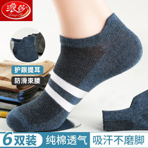 Langsha socks mens socks deodorant and sweat absorption spring summer breathable pure cotton socks low invisible thin cotton boat Socks