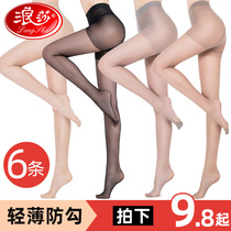 Langsha stockings women's ultra-thin summer pantyhose anti-snagging tube black silk flesh color summer pineapple steel wire skin tone