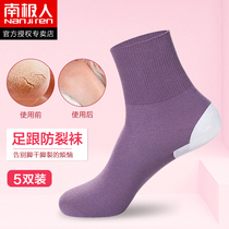 Anti-cracking socks Womens Mid-tube socks spring and autumn sports anti-foot cracking heel type anti-heel dry and breathable cotton socks