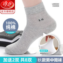 Langsha socks mens autumn cotton stockings thin mesh spring and autumn breathable mens socks deodorant and sweat-absorbing cotton socks