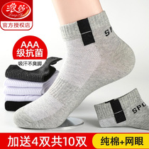 Langsha socks mens socks summer season cotton mesh mens socks cotton deodorant sweat sports thin breathable cotton socks