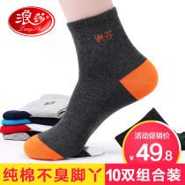 Langsha mens socks cotton-proof and sweat-absorbing long mens socks in socks all-cotton socks autumn and winter thick stockings