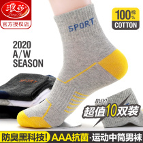 Langsha socks mens midline socks cotton spring and autumn cotton stockings comfortable and deodorant autumn thick Sports Basketball tide