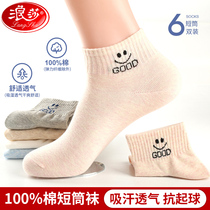 Langsha socks childrens cotton socks ins tide summer womens socks thin cotton socks cute Japanese boat Socks